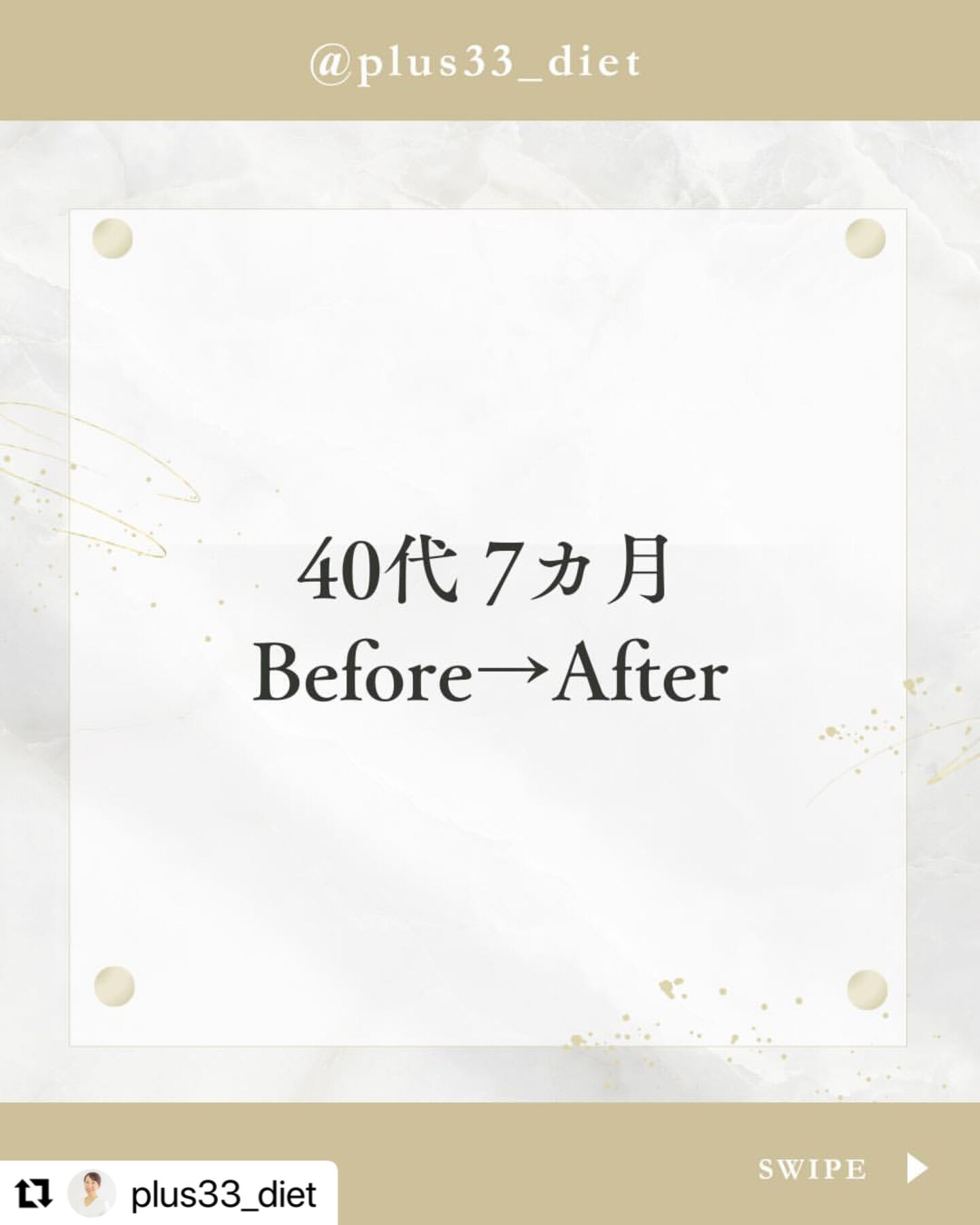 私のお師匠さんのお客さまの成果です✨