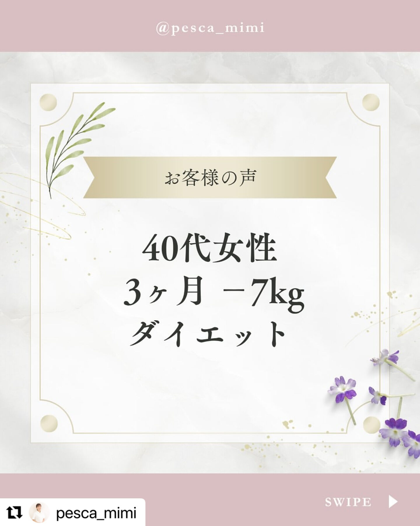 グループ店舗の「お客さまの声」