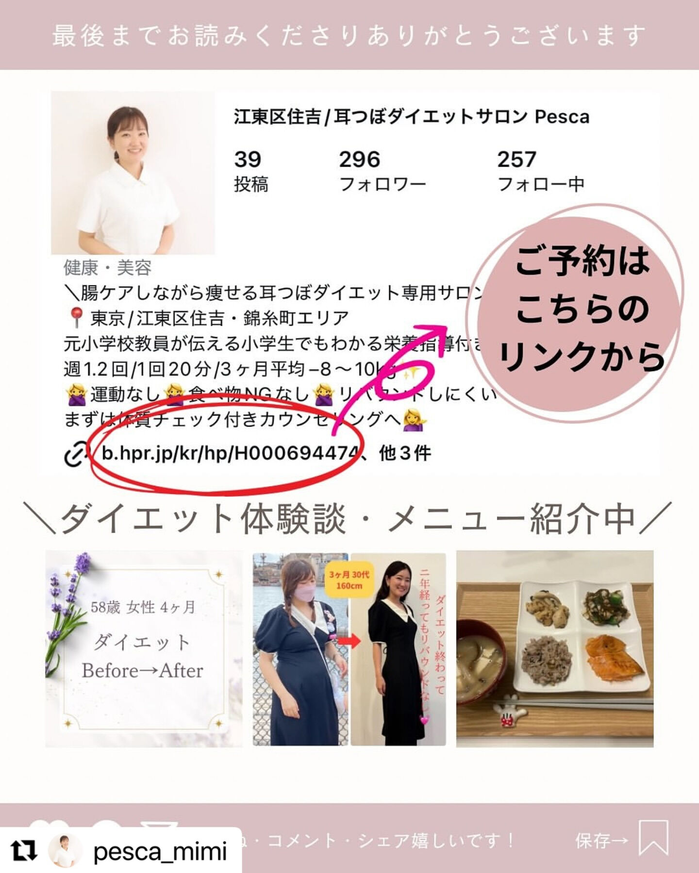 グループ店舗の「お客さまの声」