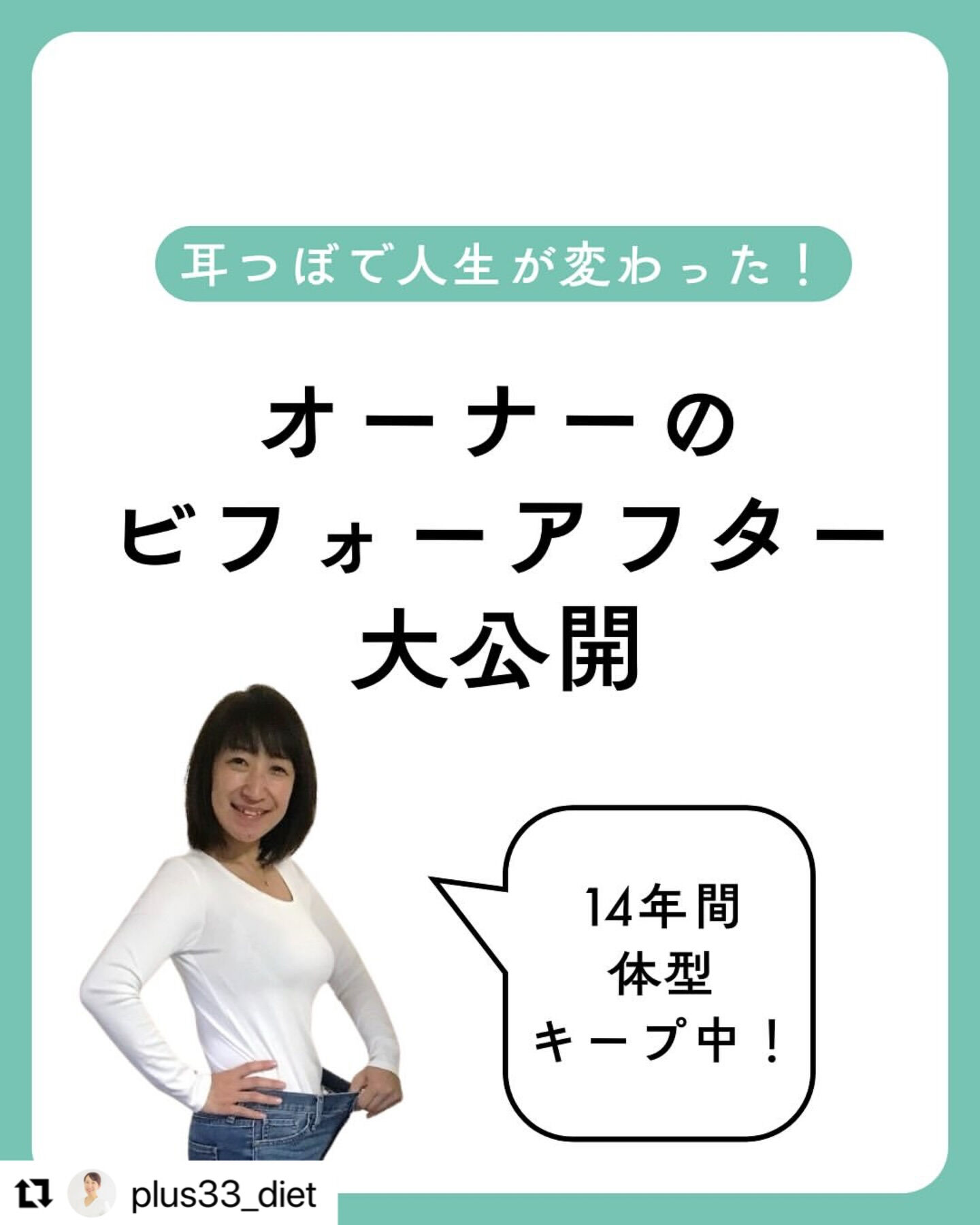 お師匠さんのビフォーアフターです✨
