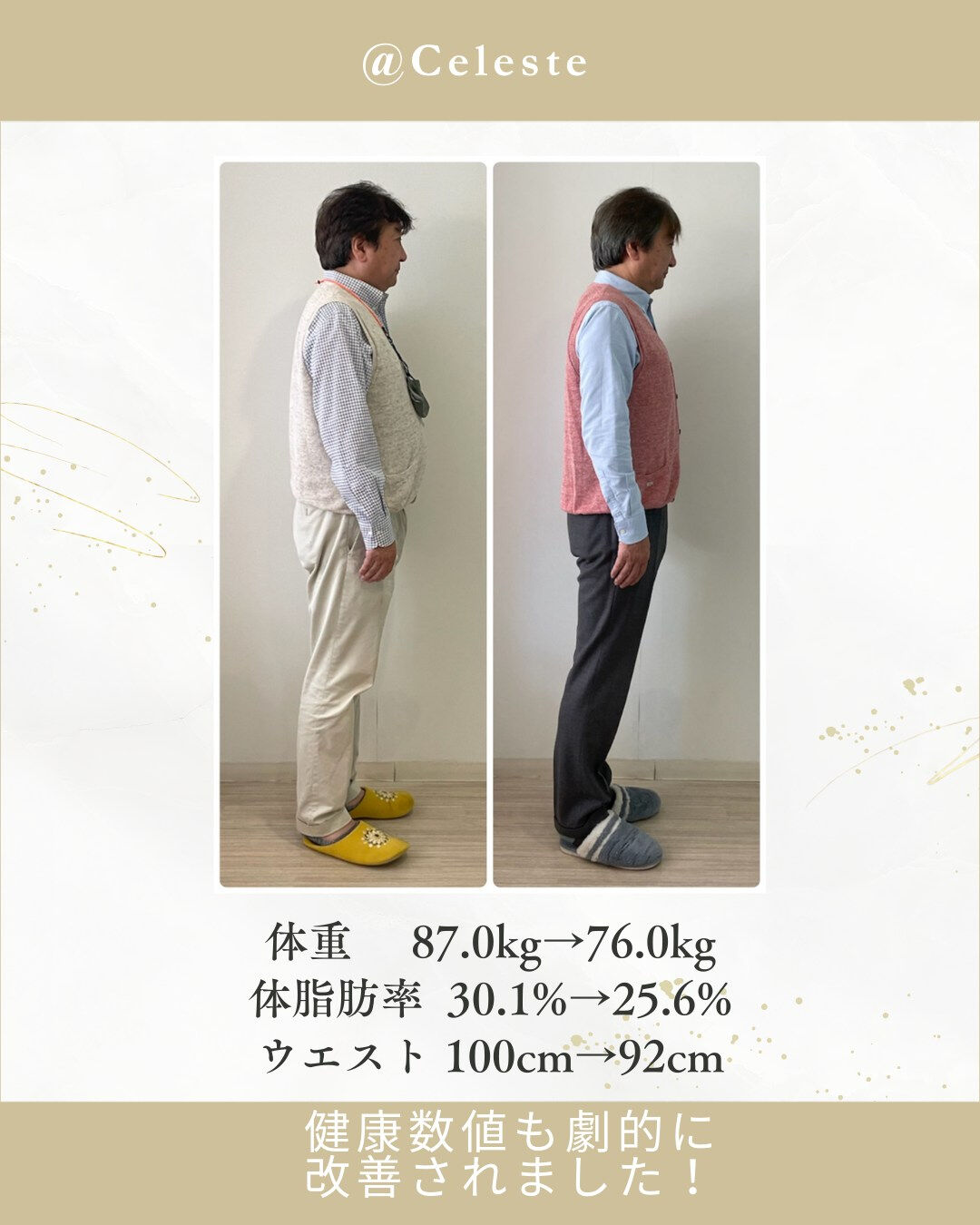 【オーナー夫も耳つぼで−11kg！】